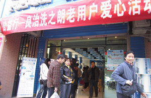 洗之朗红薯公关 带动老用户口传效应