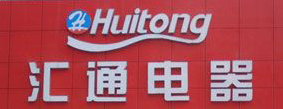 江西汇通