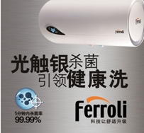 “健康洗浴”新标准营销方案