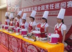 一锅百菜  阿迪锅营养烹饪全国巡回赛