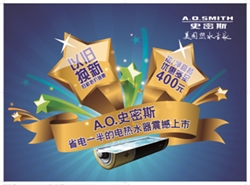 应对阶梯电价——省电一半的电热水器突破上市! 热水器以旧换新